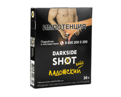 Табак для кальяна Darkside Shot Ладожский вайб (Дарксайд шот - Киви Мармелад Земляника) - 30 гр