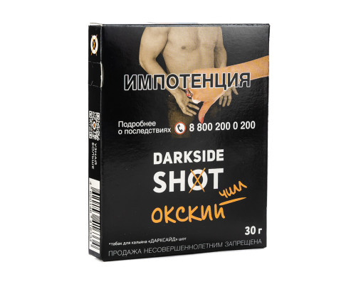 Табак для кальяна Darkside Shot Окский чилл (Дарксайд шот - Печенье Вишня Крем) - 30 гр