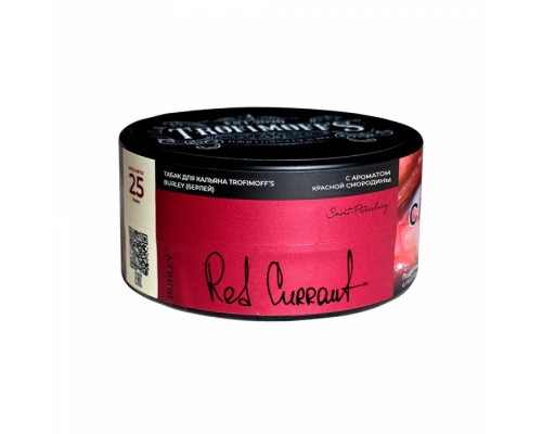 Табак для кальяна Trofimoff’s (Burley) Red Currant (Трофимов - Красная Смородина) -25 гр