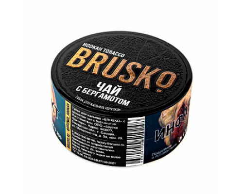 Табак для кальяна Brusko Чай с бергамотом (Бруско - Чай с бергамотом) - 25 гр