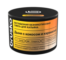 Бестабачная смесь BRUSKO - ДЫНЯ С КОКОСОМ И КАРАМЕЛЬЮ (безникотиновая) - 50 ГР