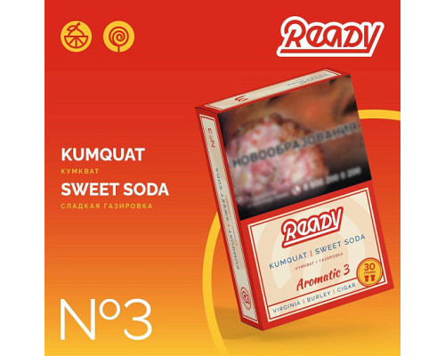 Табак для кальяна Ready 3 Kumquat Sweet Soda (Рэди 3 - Кумкват, Сладкая газировка) - 30 гр