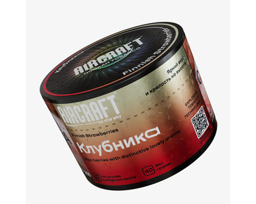Табак для кальяна Aircraft Finnish Strawberry (Аиркрафт - Клубника) - 40 гр