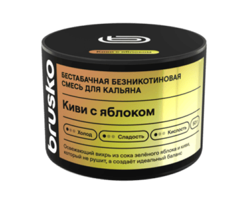 Бестабачная смесь BRUSKO КИВИ С ЯБЛОКОМ (БРУСКО) - 50 ГР