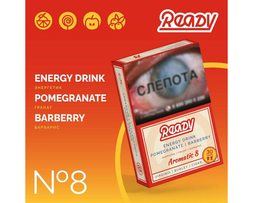 Табак для кальяна Ready 8 Energy Drink Pomegranate Barberry (Рэди 8 - Энергетический напиток, Гранат, Барбарис) - 30 гр