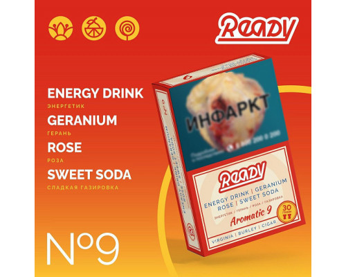 Табак для кальяна Ready 9 Energy Drink Geranium Rose Sweet Soda (Рэди 9 - Энергетический напиток, Герань, Роза, Сладкая Газировка) - 30 гр