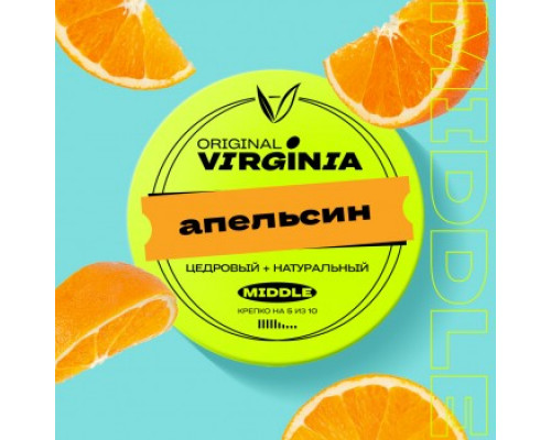 Табак для кальяна Original Virginia Middle Апельсин (Ориджинал Вирджиния Миддл - Апельсин) - 100 гр