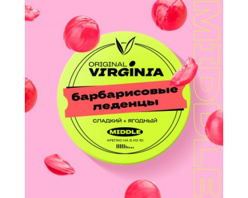 Табак для кальяна Original Virginia Middle Барбарисовые леденцы (Ориджинал Вирджиния Миддл - Барбарисовая конфета) - 100 гр