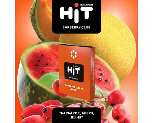 Табак для кальяна HIT BARBERRY CLUB (Барбарис, Арбуз, Дыня) - 30 гр