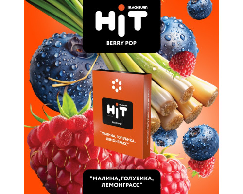 Табак для кальяна HIT BERRY POP (Малина, Голубика, Лемонграсс) - 30 гр