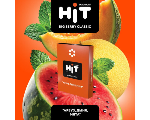 Табак для кальяна HIT BIG BERRY CLASSIC (Арбуз, Дыня, Мята) - 30 гр