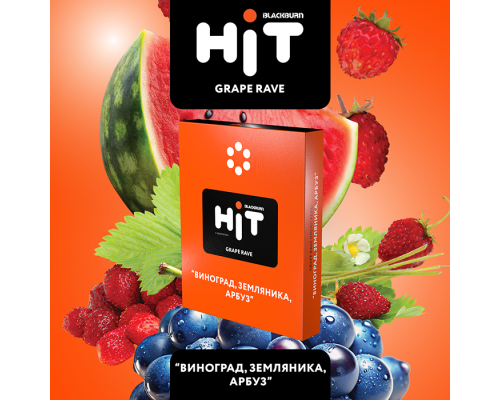 Табак для кальяна HIT GRAPE RAVE  (Виноград, Земляника, Арбуз) - 30 гр