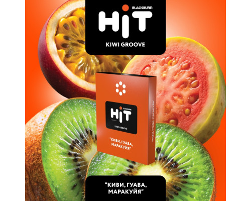 Табак для кальяна HIT KIWI GROOVE (Киви, Гуава, Маракуйя) - 30 гр
