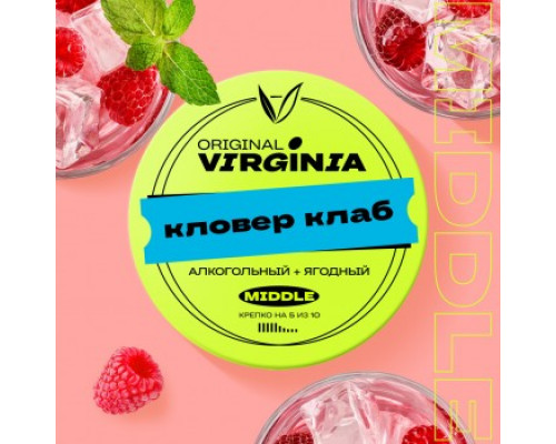 Табак для кальяна Original Virginia Middle Кловер Клаб (Ориджинал Вирджиния Миддл - Джин Лимон Малина) - 100 гр