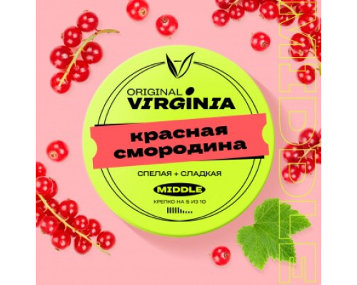 Табак для кальяна Original Virginia Middle Красная смородина (Ориджинал Вирджиния Миддл - Красная смородина) - 25 гр
