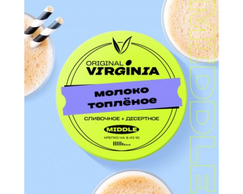 Табак для кальяна Original Virginia Middle Молоко топлёное (Ориджинал Вирджиния Миддл - Топлёное молоко) - 100 гр