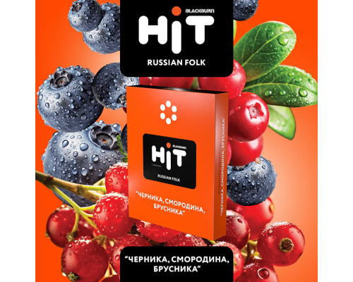 Табак для кальяна HIT RUSSIAN FOLK (Черника, Смородина, Брусника) - 30 гр