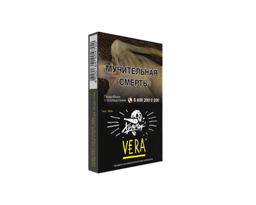 Табак для кальяна Хулиган Vera (Напиток с Алоэ Вера) - 25 гр