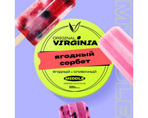 Табак для кальяна Original Virginia Middle Ягодный сорбет (Ориджинал Вирджиния Миддл - Ягодный сорбет) - 25 гр