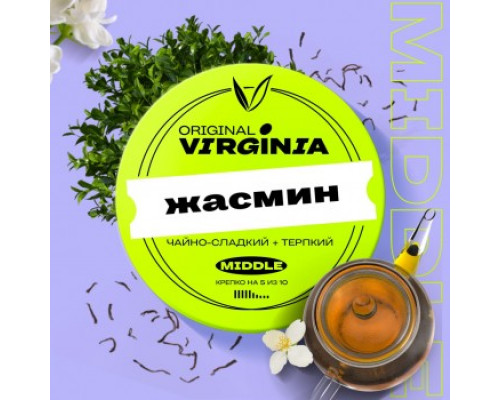 Табак для кальяна Original Virginia Middle Жасмин (Ориджинал Вирджиния Миддл - Жасмин) - 100 гр