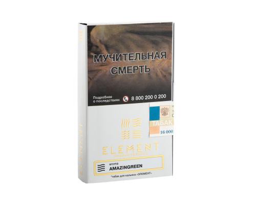 Табак для кальяна Element Воздух Amazingreen (Элемент Воздух - Зелёные ягоды) -  25 гр