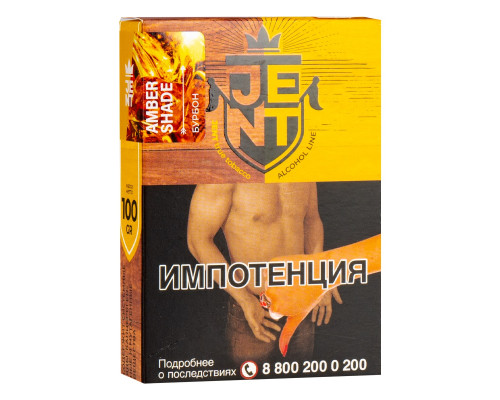 Табак для кальяна Jent Alcohol Amber Shade (Джент Алкогольная линейка - Бурбон, Янтарный Оттенок) - 100 гр