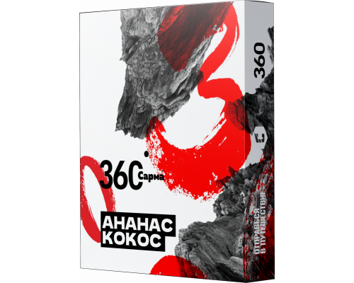 Табак для кальяна Сарма 360 Ананас Кокос - 25 гр