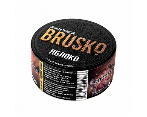 Табак для кальяна Brusko Яблоко (Бруско - Яблоко) - 25 гр