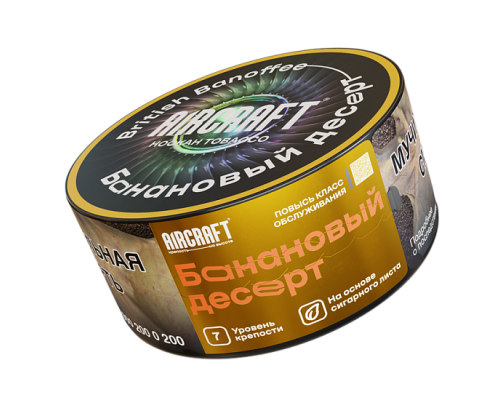 Табак для кальяна Aircraft British Banoffee (Аиркрафт - Банановый Десерт) - 25 гр