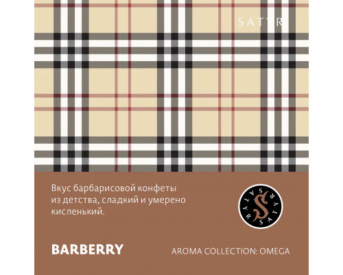 Табак для кальяна Satyr Barberry (Сатир - Барбарис) - 25 гр