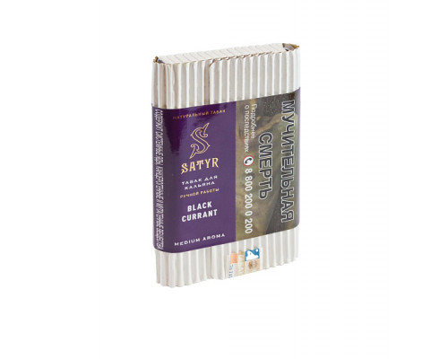 Табак для кальяна Satyr Black Currant (Сатир - Чёрная смородина) - 100 гр