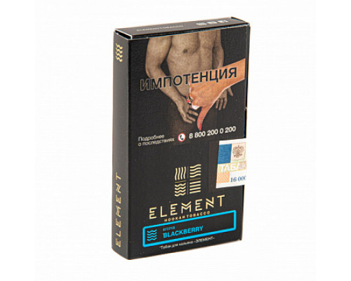 Табак для кальяна Element Вода Blueberry (Элемент Вода - Черника) - 25 гр