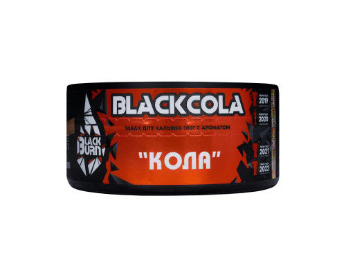 Табак для кальяна BlackBurn BlackCola (БлэкБерн - Кола) - 100 гр