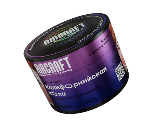 Табак для кальяна Aircraft California Cola (Аиркрафт - Калифорнийская кола) - 40 гр