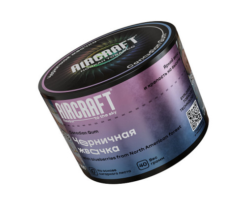 Табак для кальяна Aircraft Canadian Gum (Аиркрафт - Черничная жвачка) - 40 гр