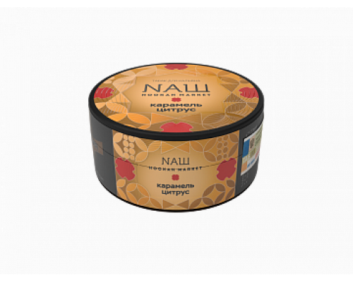 Табак для кальяна NАШ (НАШ) - Карамель Цитрус - 100 ГР