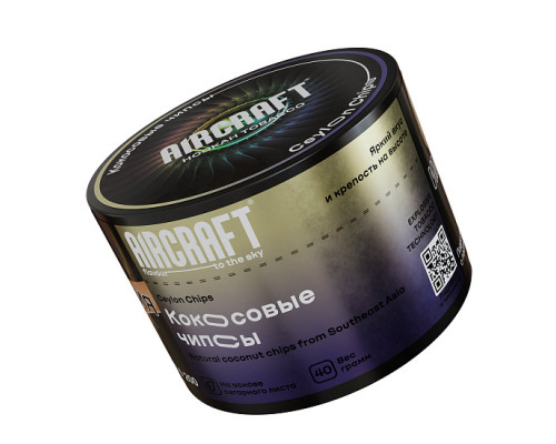 Табак для кальяна Aircraft Ceylon Chips (Аиркрафт - Кокосовые чипсы) - 40 гр