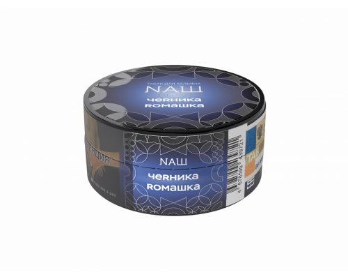 Табак для кальяна NАШ HARD (НАШ ХАРД) - Черника Ромашка - 20 ГР