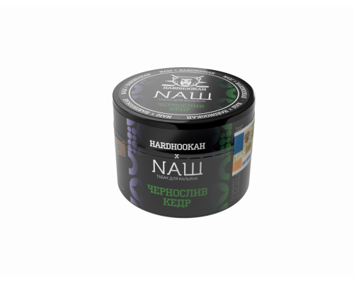 Табак для кальяна NАШ (НАШ) - Чернослив Кедр - 40 гр