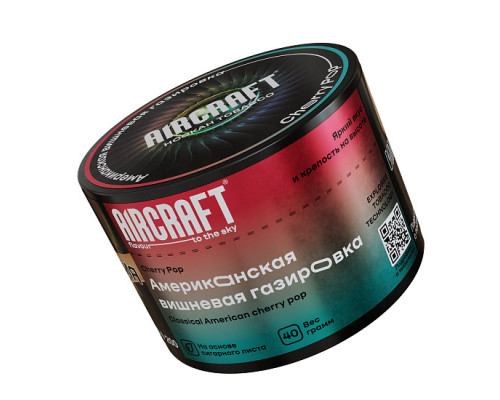 Табак для кальяна Aircraft Cherry Pop (Аиркрафт - Американская вишнёвая газировка) - 40 гр