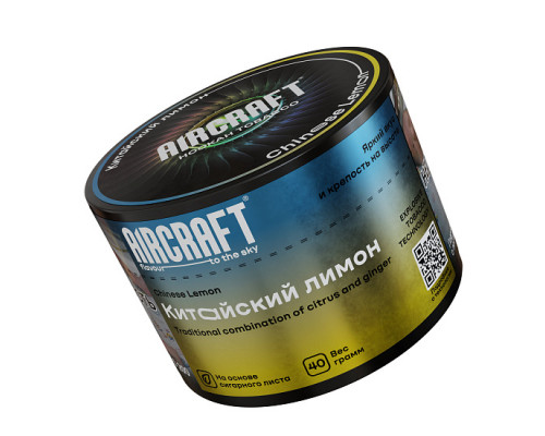 Табак для кальяна Aircraft Chinese Lemon (Аиркрафт - Китайский лимон) - 40 гр