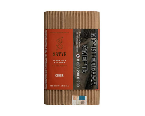 Табак для кальяна Satyr Cider (Сатир - Грушево-яблочный напиток) - 100 гр