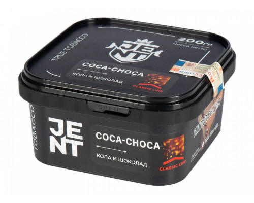 Табак для кальяна Jent Classic Coca-choca (Джент - Кола-шоколад) - 200 гр