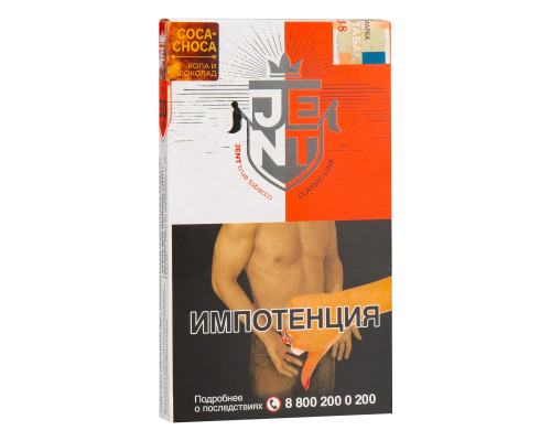 Табак для кальяна Jent Classic Coca-choca (Джент - Кола-шоколад) - 30 гр