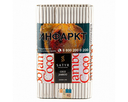 Табак для кальяна Satyr Coco Jamboo (Сатир - Рафаэлло) - 100 гр