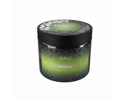 Табак для кальяна NАШ HARD (НАШ ХАРД) - Кокос Лемонграсс Лайм - 200 гр