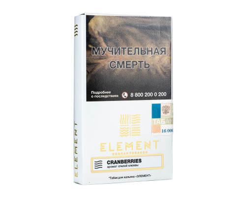 Табак для кальяна Element Воздух Cranberries (Элемент Воздух - Клюква) - 25 гр