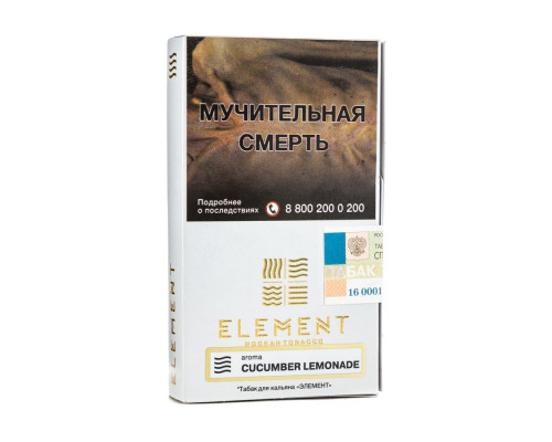 Табак для кальяна Element Воздух Cucumber Lemonade (Элемент Воздух - Огуречный лимонад) - 25 гр