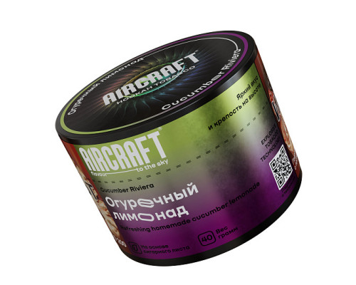 Табак для кальяна Aircraft Cucumber Riviera (Аиркрафт - Огуречный лимонад) - 40 гр