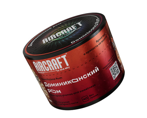 Табак для кальяна Aircraft Dominicana Rum (Аиркрафт - Доминиканский ром) - 40 гр